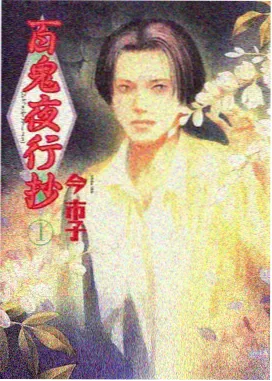 精油按摩香氛与精油陈列