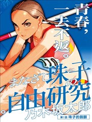 精油开背后的注意事项